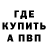 МЕФ кристаллы Mrs. Axe