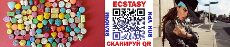 Экстази 280 MDMA  купить наркотик  Нязепетровск 