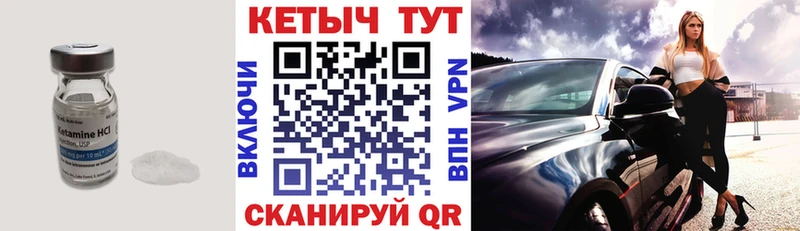 Кетамин ketamine  Нязепетровск 