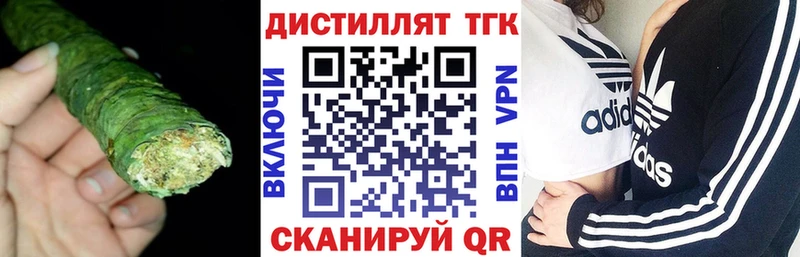 Дистиллят ТГК THC oil  Нязепетровск 